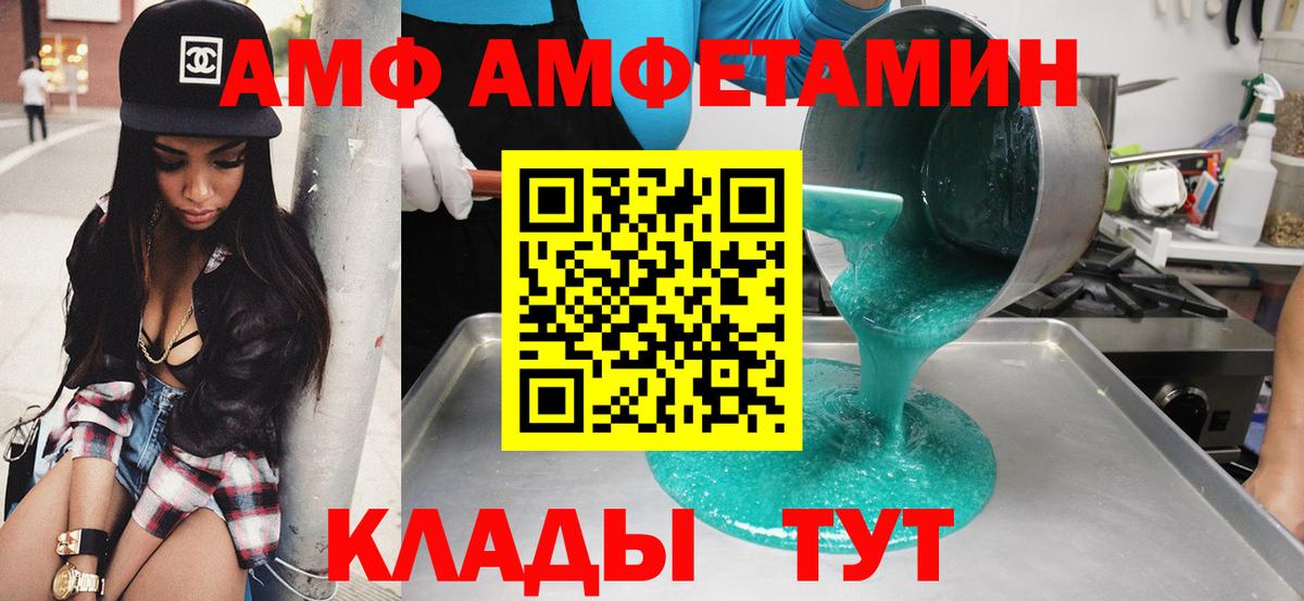 АМФЕТАМИН 97% Мичуринск