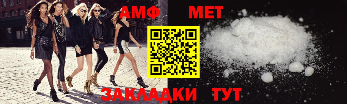 АМФ Premium  Amphetamine  Мичуринск  Вход с VPN 