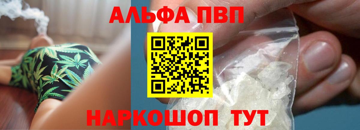 Alpha PVP Соль Мичуринск