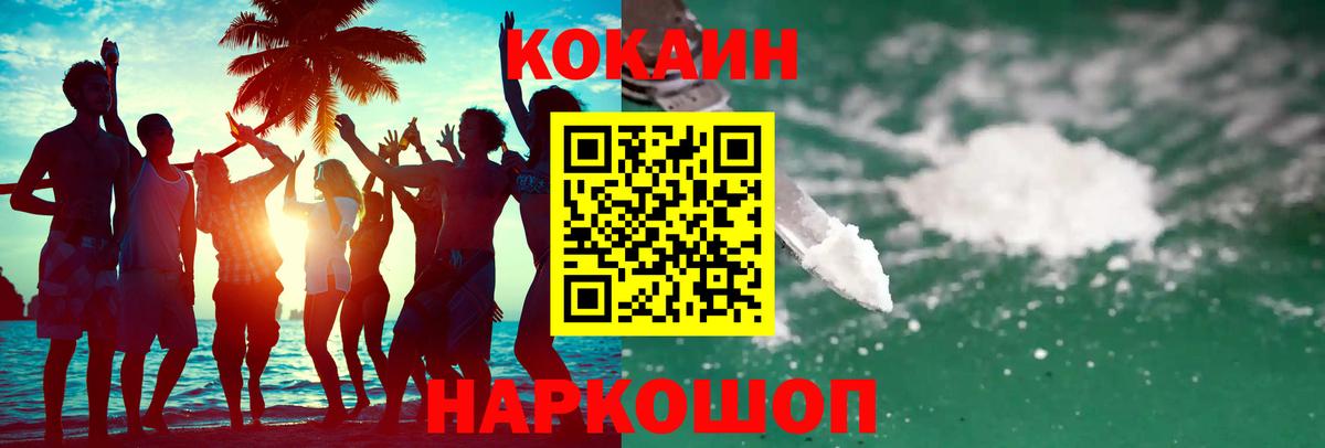 COCAIN Fish Scale Мичуринск