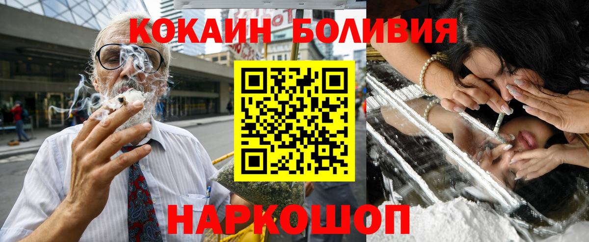 Мичуринск  Cocaine 97%  Вход с VPN  COCAIN Боливия 