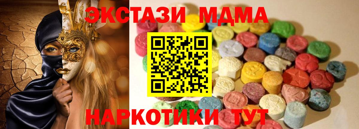 Мичуринск  ОМГ ОМГ ссылки  Вход с VPN  ЭКСТАЗИ Дубай 