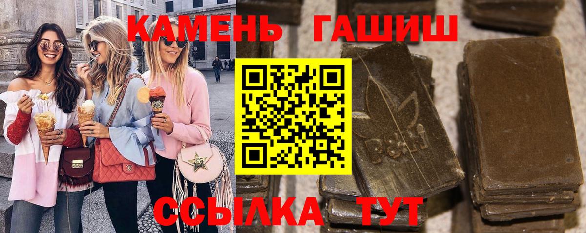 ГАШ  ГАШ Изолятор  Вход с VPN  Мичуринск  Гашиш 40% ТГК 