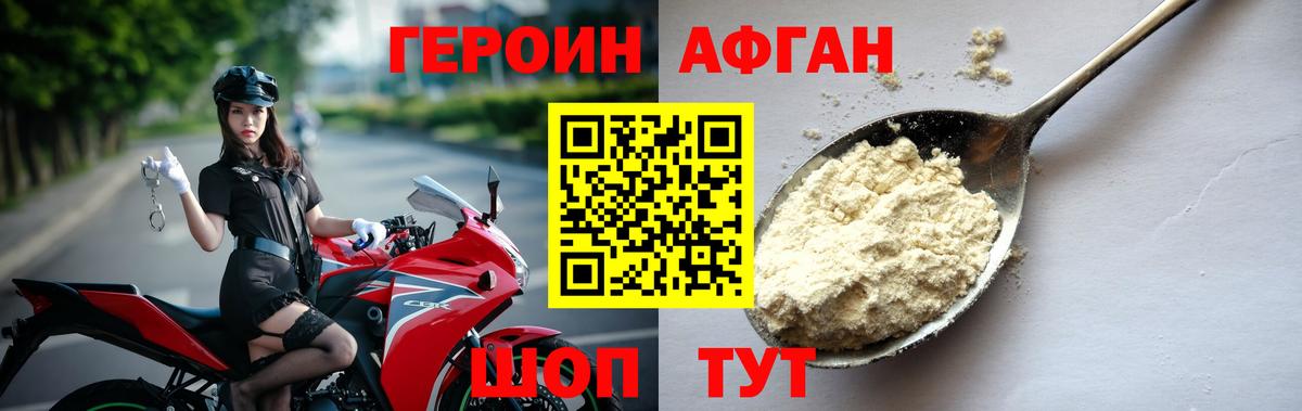 ГЕРОИН  Вход с VPN  Мичуринск  Героин Heroin 