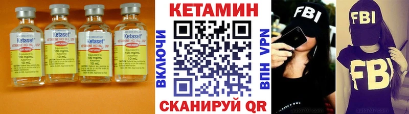 КЕТАМИН VHQ  Мичуринск 