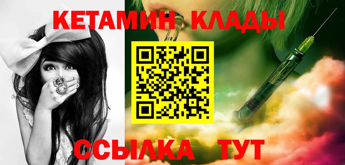 kraken ONION  Вход с VPN  Кетамин ketamine  Мичуринск  Кетамин ketamine 