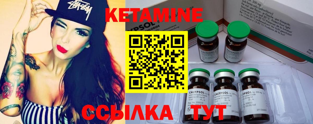 КЕТАМИН VHQ Мичуринск