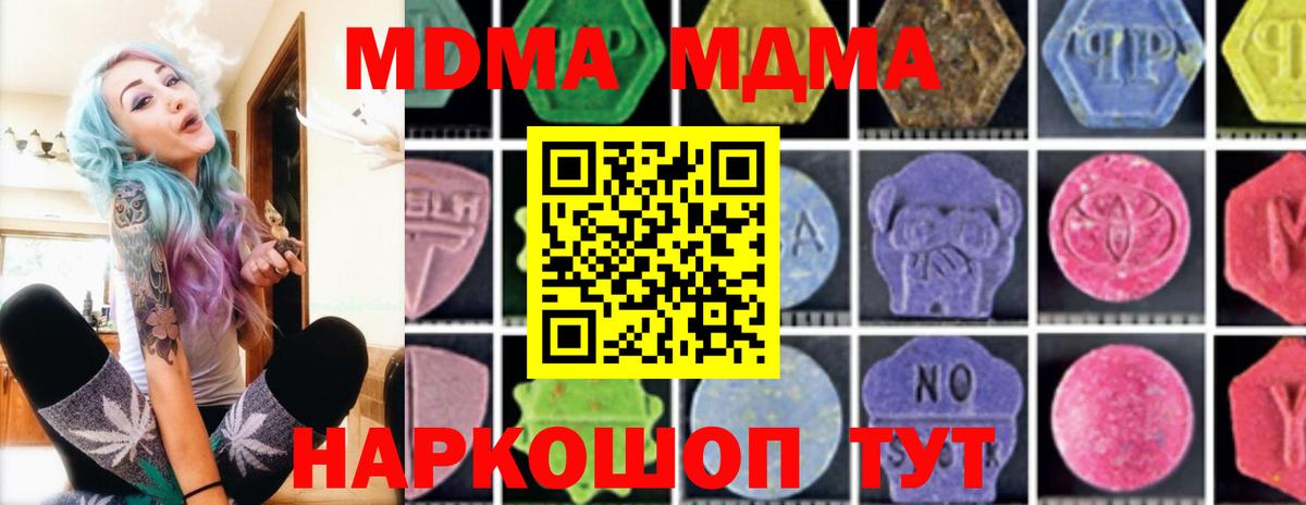 МДМА  МДМА Molly  МДМА crystal  Вход с VPN  Мичуринск 
