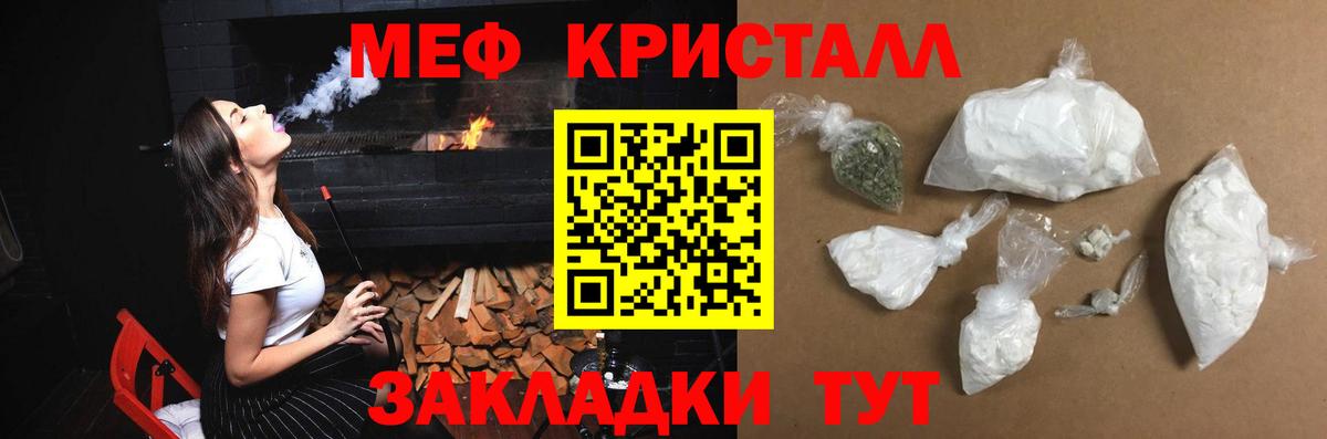 МЯУ-МЯУ  МЕФ  Вход с VPN  Мичуринск  Мефедрон mephedrone  МЯУ-МЯУ кристаллы 