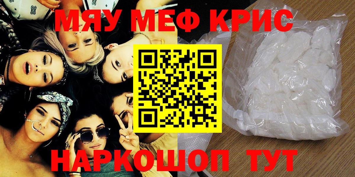 МЕФ мука Мичуринск
