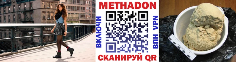 МЕГА сайт  Мичуринск  Метадон мёд 