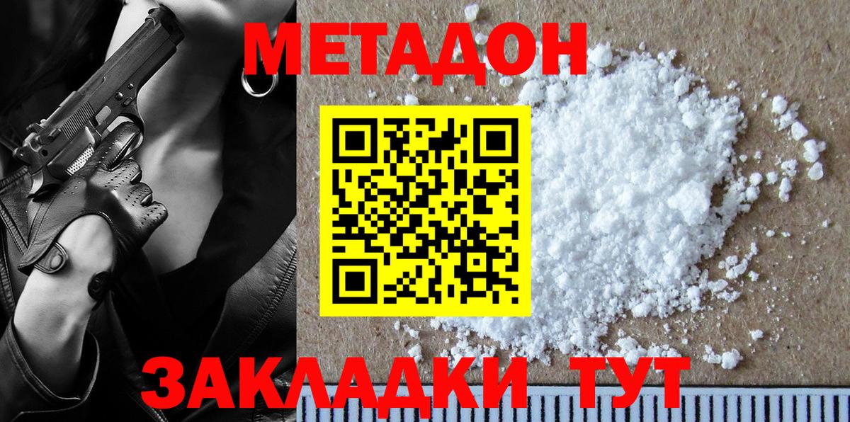 Метадон мёд  Вход с VPN  Метадон VHQ  Мичуринск 