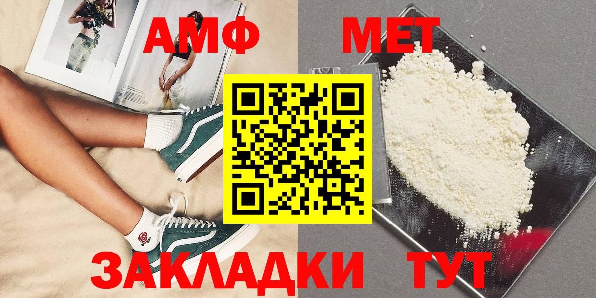 МЕТАМФЕТАМИН кристалл  Вход с VPN  Мичуринск 