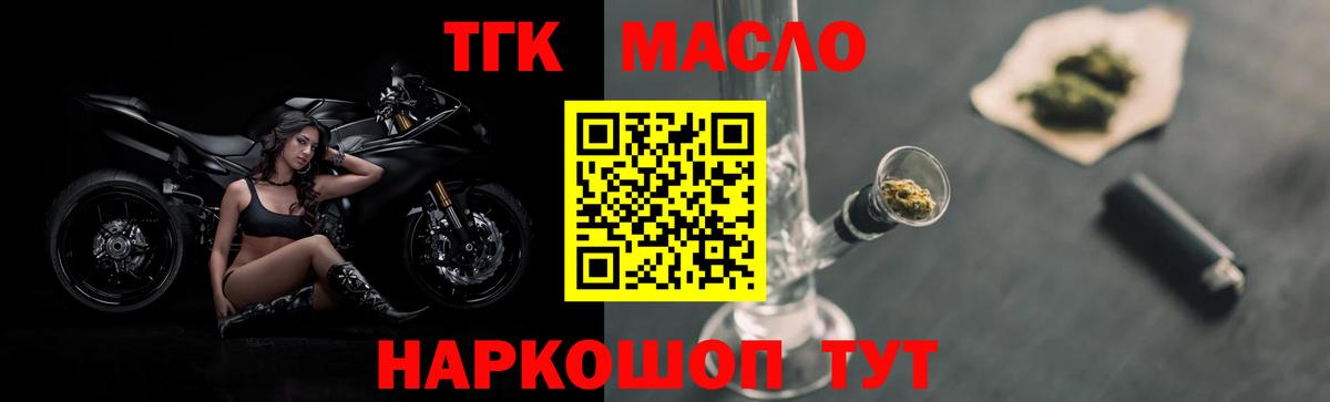 купить   blacksprut ССЫЛКА  Мичуринск  Вход с VPN  Дистиллят ТГК концентрат  ТГК гашишное масло 